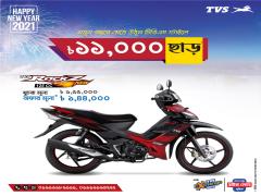 Get ready for the new year in TVS style